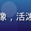 小学生豆豆同学头像，活泼可爱的小男孩形象