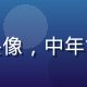 语文教研专家林晓语老师头像，中年女性，温和微笑，专业感强